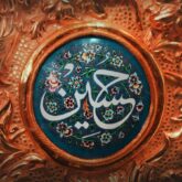 دانلود گلچین 120 نماهنگ استودیویی مناجات با امام حسین (ع)