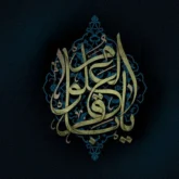 دانلود 15 مداحی شهادت امام محمد باقر