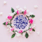 دانلود 33 مولودی جدید ولادت حضرت معصومه (س) صوتی