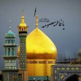 دانلود 36 مداحی جدید وفات حضرت معصومه (س) صوتی