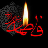 دانلود 39 مداحی جدید شور شهادت حضرت فاطمه (س)