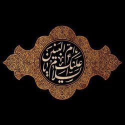 دانلود 51 مداحی جدید وفات حضرت ام البنین (س) صوتی