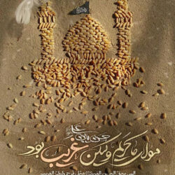 مداحی های جدید شور مناجات با امام حسن مجتبی (ع)