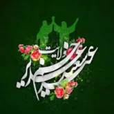 دانلود گلچین 22 سرود و نماهنگ جشن عید غدیر خم ۱۴۰۲