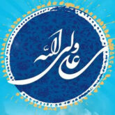 بهترین 36 مولودی مدح امیرالمومنین حضرت علی (ع) صوتی