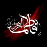 دانلود 126 مداحی جدید زمینه شهادت حضرت فاطمه (س)