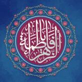 دانلود 9 مولودی و نماهنگ جدید استودیویی ولادت حضرت فاطمه (س)