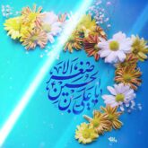 دانلود 6 مولودی جدید ولادت حضرت علی اصغر (ع) صوتی