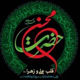 دانلود 8 مداحی جدید محسنیه صوتی