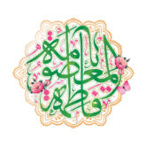 دانلود گلچین 16 مولودی ولادت حضرت معصومه (س)