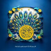 دانلود 24 مولودی جدید نیمه شعبان و ولادت امام زمان عج