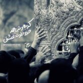 دانلود 109 مداحی جدید استودیویی شب جمعه کربلا و مناجات با امام حسین