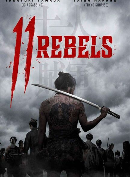 دانلود فیلم یازده شورشی 11 Rebels 2024 + دوبله فارسی