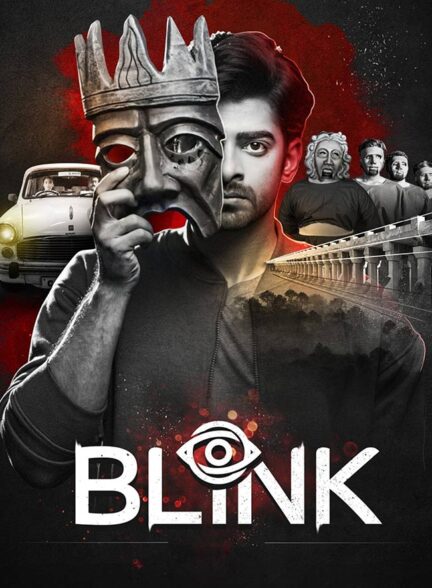 دانلود فیلم چشمک Blink 2024 + دوبله فارسی