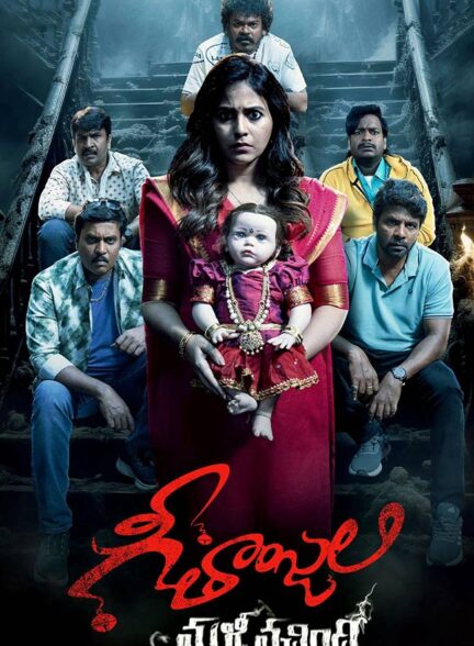 دانلود فیلم گیتانجالی دوباره بازگشت Geethanjali Malli Vachindi 2024 + دوبله فارسی