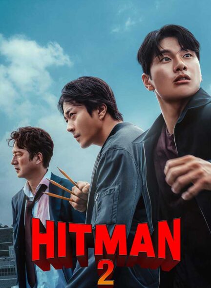 دانلود فیلم هیتمن 2 Hitman 2 2025 + دوبله فارسی