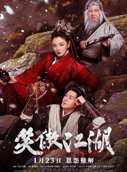 دانلود فیلم شمشیرزن شکست‌ ناپذیر Invincible Swordsman 2025 + دوبله فارسی