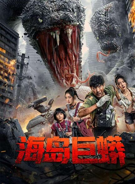 دانلود فیلم جزیره پایتون Island Python 2025 + دوبله فارسی