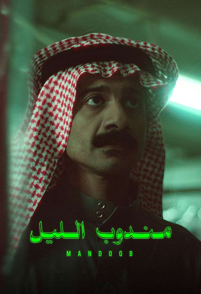 دانلود فیلم پیک شب Night Courier 2023 + دوبله فارسی