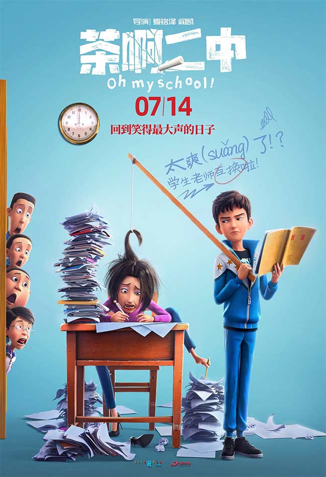 دانلود انیمیشن اوه مدرسه من Oh My School! 2023 + دوبله فارسی