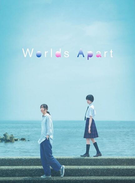 دانلود فیلم دنیاهای جدا از هم Worlds Apart 2024 + دوبله فارسی