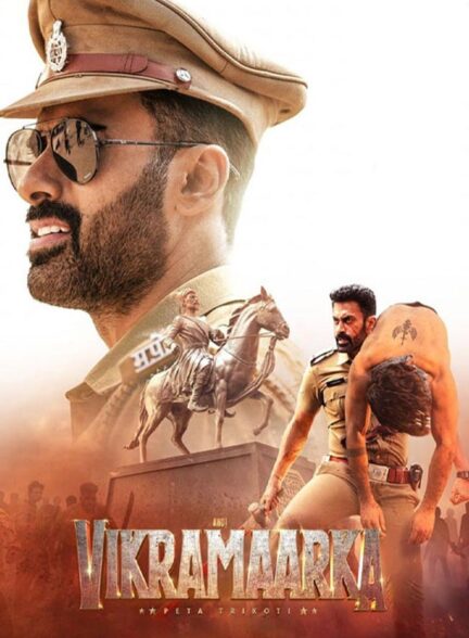 دانلود فیلم آهو ویکرامارکا Aho Vikramaarka 2024 + دوبله فارسی