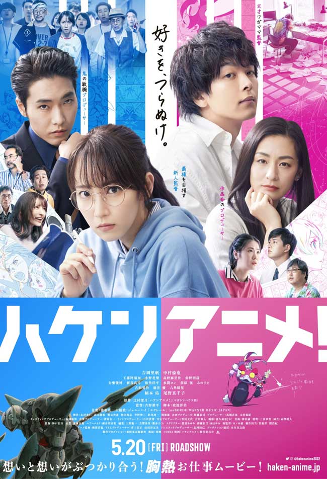 دانلود فیلم بهترین انیمه Anime Supremacy! 2022 + دوبله فارسی