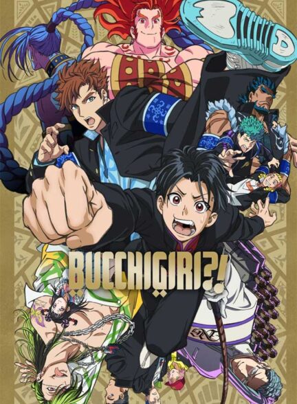 دانلود انیمه پیروزی BUCCHIGIRI?! 2024 + دوبله فارسی