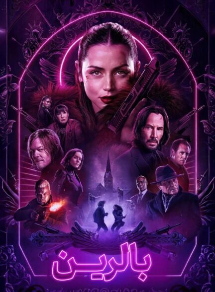 دانلود فیلم بالرین Ballerina 2025 + دوبله فارسی