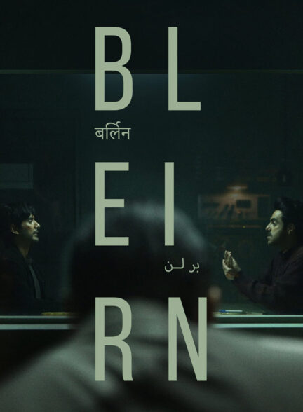 دانلود فیلم برلین Berlin 2023 + دوبله فارسی