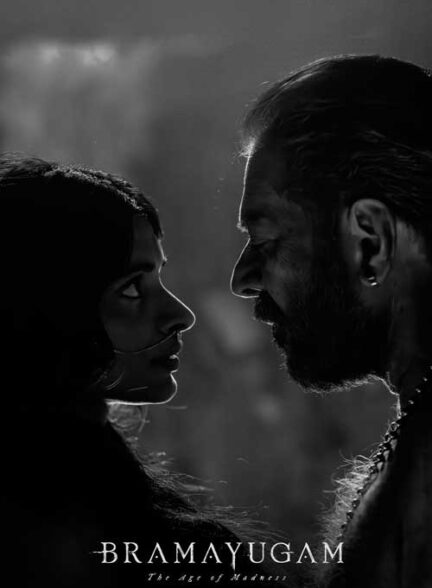 دانلود فیلم عصر جنون Bramayugam 2024 + دوبله فارسی