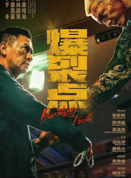 دانلود فیلم نقطه انفجار Bursting Point 2023 + دوبله فارسی