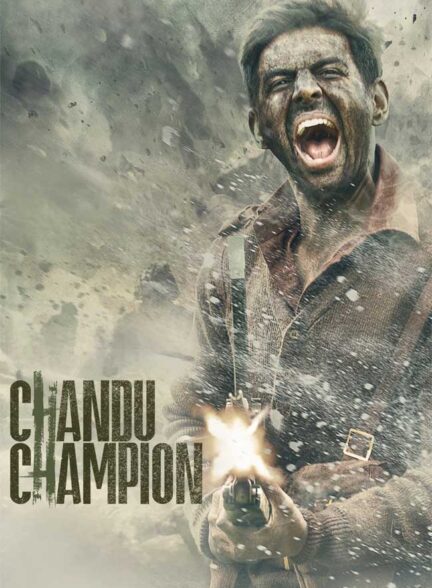 دانلود فیلم چاندوی قهرمان Chandu Champion 2024 + دوبله فارسی