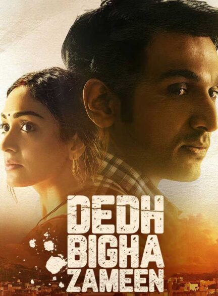 دانلود فیلم یک و نیم بیگا زمین Dedh Bigha Zameen 2024 + دوبله فارسی