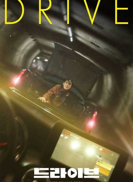 دانلود فیلم رانندگی Drive 2024 + دوبله فارسی