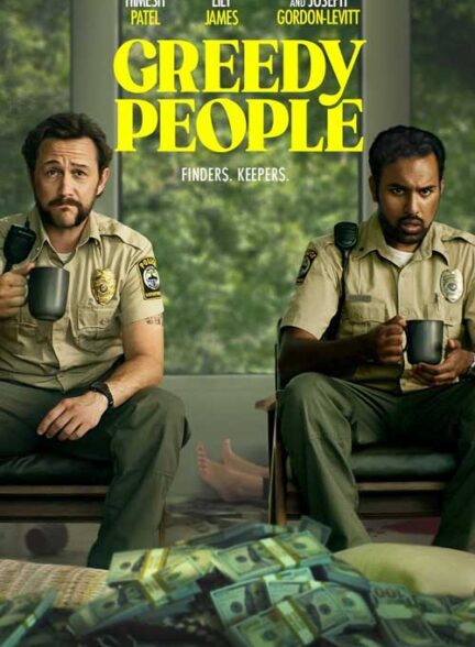 دانلود فیلم مردم حریص Greedy People 2024 + دوبله فارسی