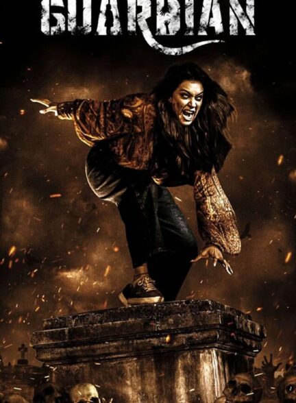 دانلود فیلم نگهبان Guardian 2024 + دوبله فارسی