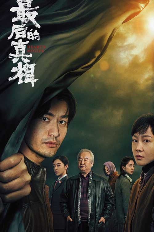 دانلود فیلم انگیزه قلب ها Heart’s Motive 2023 + دوبله فارسی