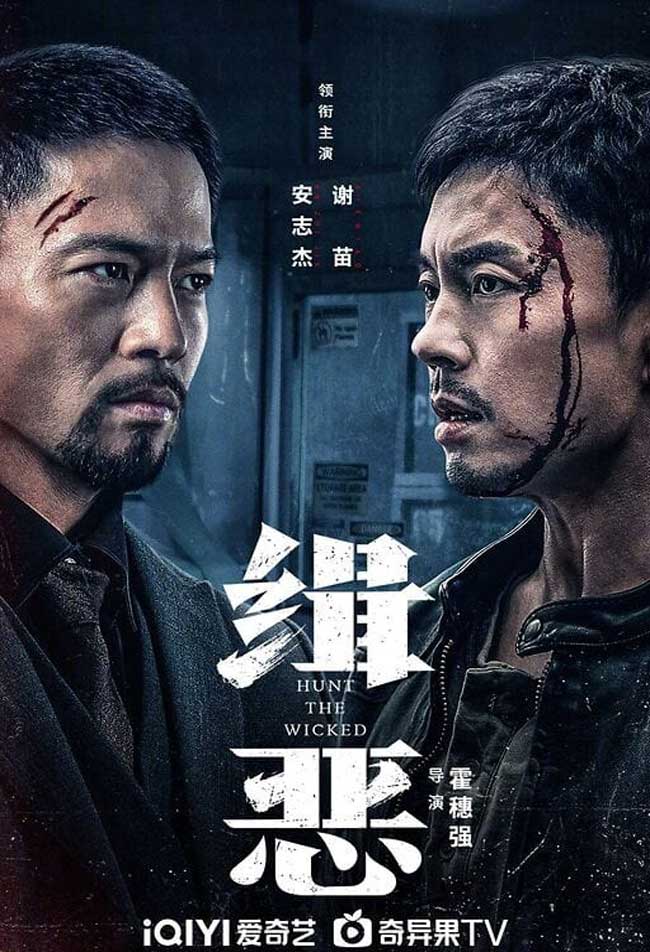 دانلود فیلم شکار اهریمن Hunt the Wicked 2024 + دوبله فارسی