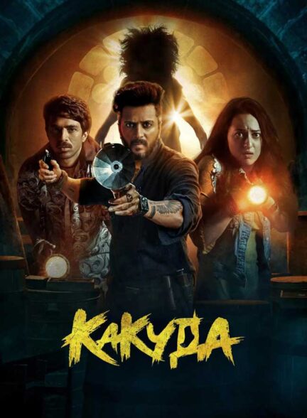 دانلود فیلم کاکودا Kakuda 2024 + دوبله فارسی