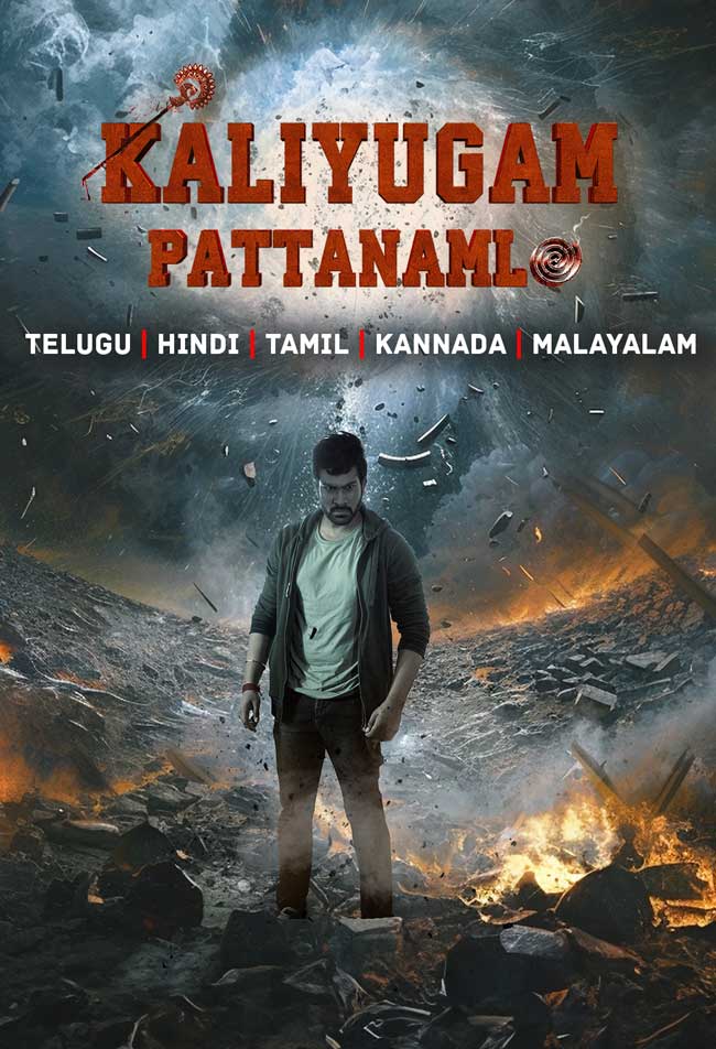 دانلود فیلم کالیوگام در پاتانام Kaliyugam Pattanamlo 2024 + دوبله فارسی
