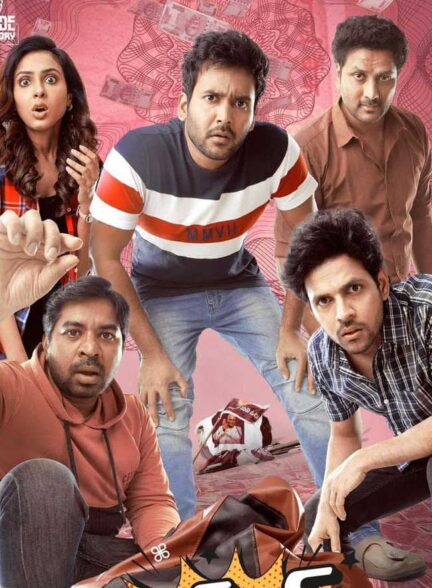 دانلود فیلم سرنوشت Kismath 2024 + دوبله فارسی