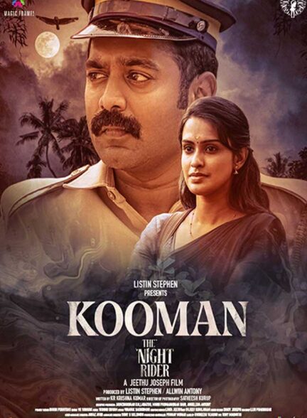 دانلود فیلم کوومان Kooman 2022 + دوبله فارسی