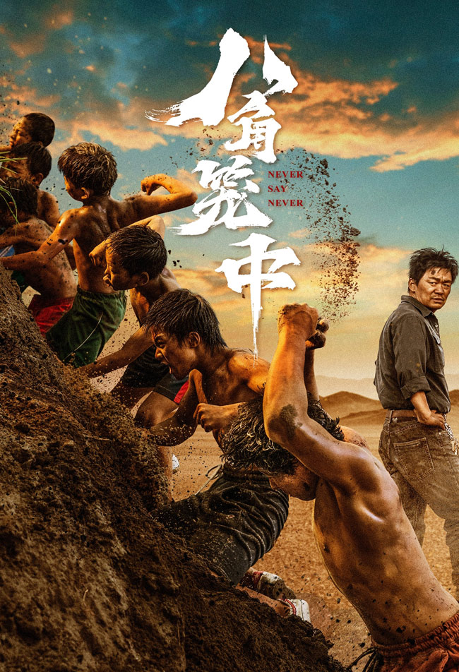 دانلود فیلم هرگز نگو هرگز Never Say Never 2023 + دوبله فارسی