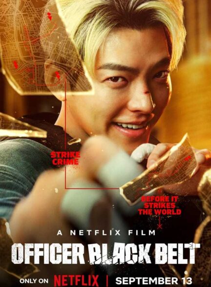 دانلود فیلم افسر کمربند مشکی Officer Black Belt 2024 + دوبله فارسی