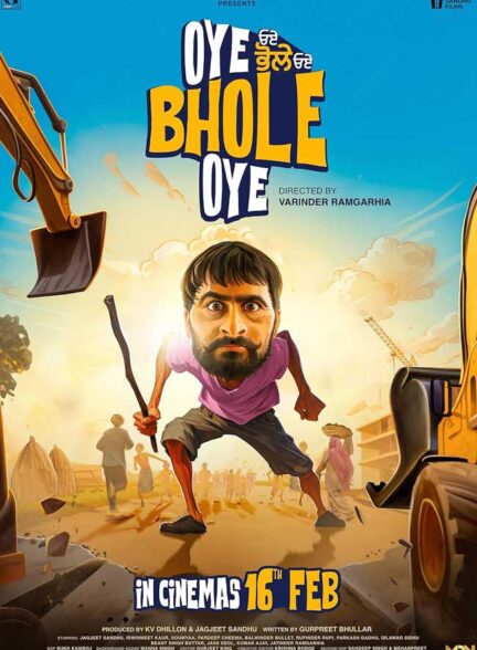 دانلود فیلم عشق در دو دنیا Oye Bhole Oye 2024 + دوبله فارسی