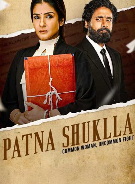 دانلود فیلم پاتنا شوکلا Patna Shukla 2024 + دوبله فارسی