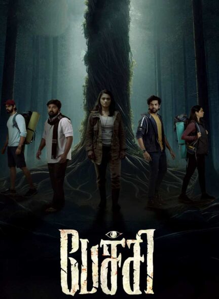 دانلود فیلم پچی Pechi 2024 + دوبله فارسی