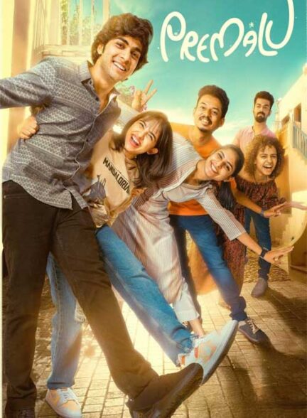 دانلود فیلم عشق ها Premalu 2024 + دوبله فارسی