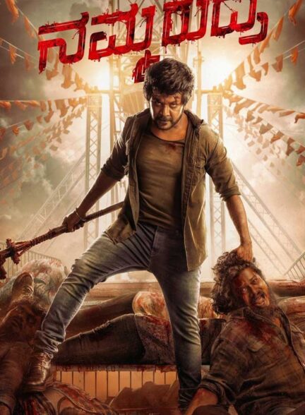 دانلود فیلم رودران Rudhran 2023 + دوبله فارسی